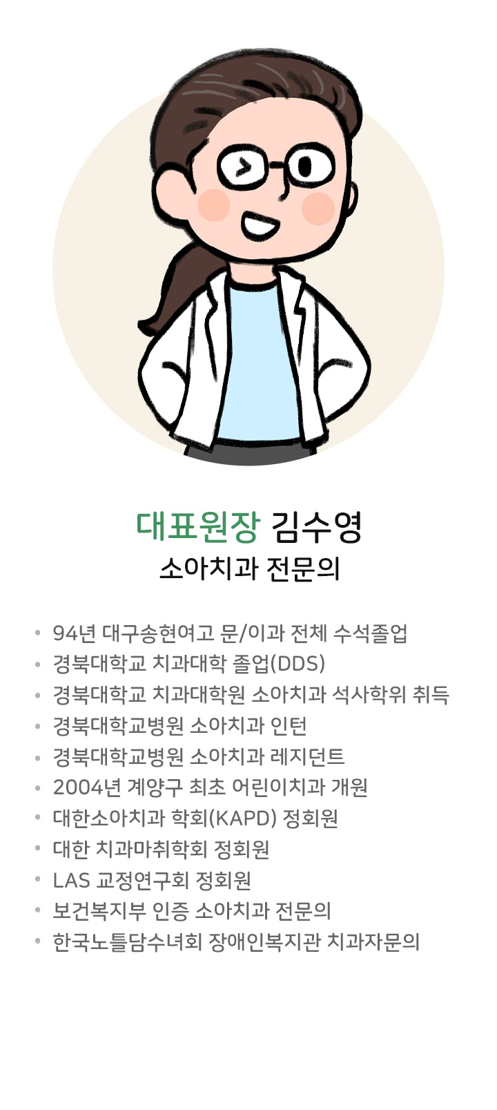 의료진소개