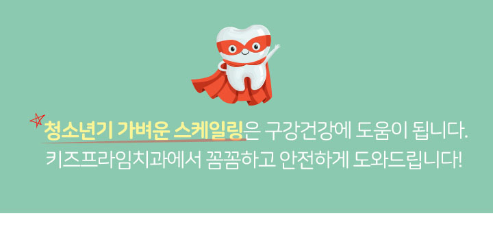 키즈프라임  