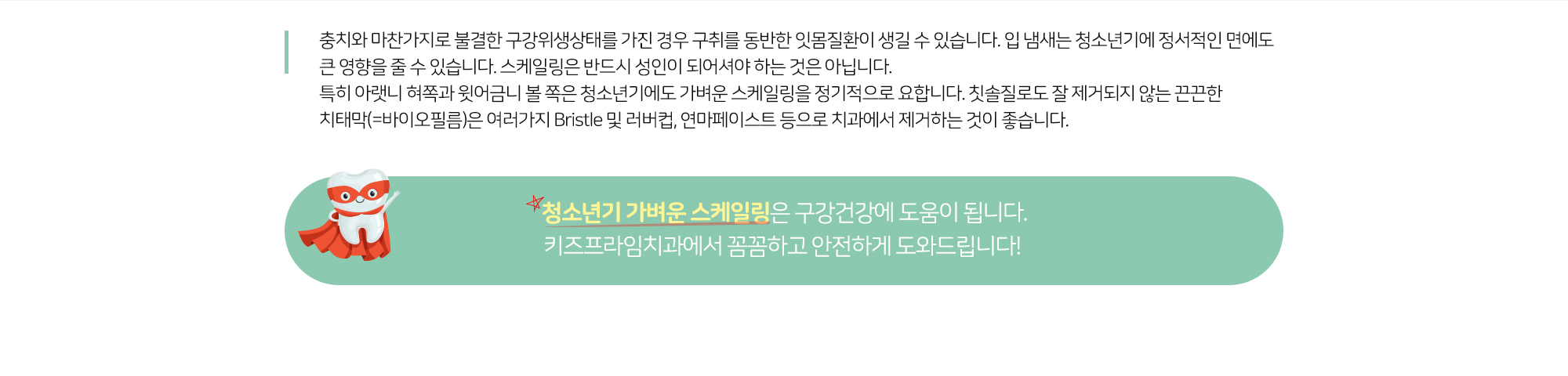 키즈프라임 