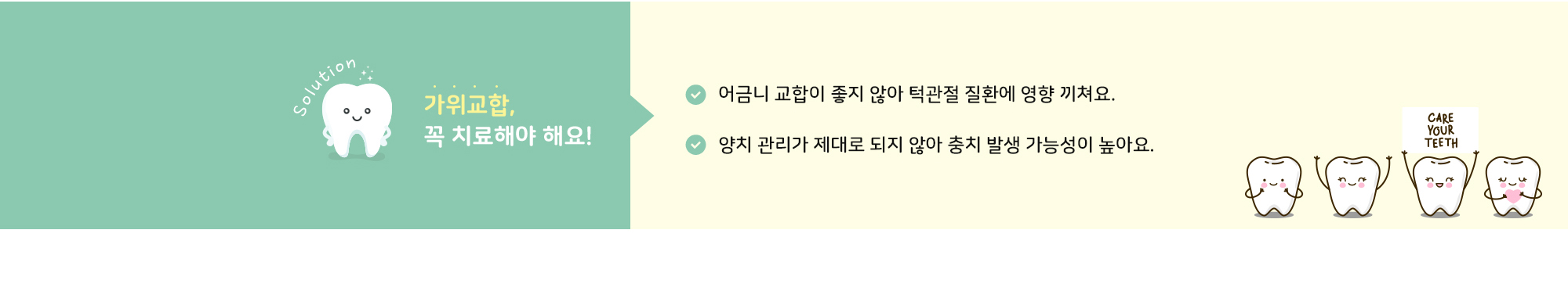 턱교정 